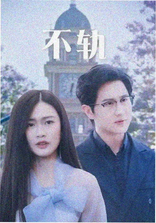 深海回声 456影院悬疑剧在线观看